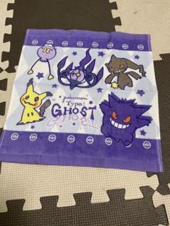 ポケットモンスター タオル ポケモン ゲンガー ハンカチ キッズ ミミッキュ