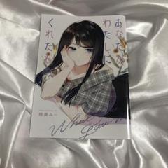女子力高めな獅子原くん 4巻 特装版特別付録小冊子 相舞みー