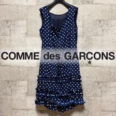 【COMME des GARÇONS】ワンピース ネイビーのサムネイル