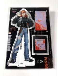 にじさんじ 3SKM iCouleur アクリルスタンド 北見遊征