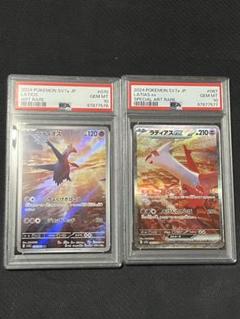 ラティアスex sar psa9 2025年最新】ラティアスEX psa9の人気アイテム - メルカリ