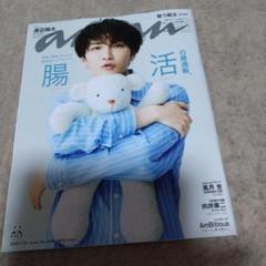 雑誌an・an　No.2456
