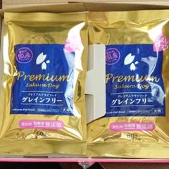 プレミアムドライフードグレイんフリー