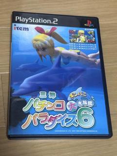 ps2 三洋 パチンコパラダイス 6