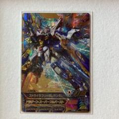ガンダム　トライエイジ ストライクフリーダム　OA3-013 P s-l400.jpg