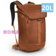 【新品未使用】オスプレイOSPREYトランスポーターボーディング20Lバッグ 楽天市場】Osprey オスプレー TRANSPORTER BOARDING BAG