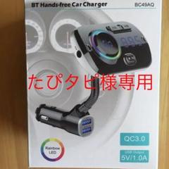 トランスミッター Bluetooth5.0 シガーソケット