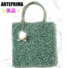美品 アンテプリマミニボストン⭐︎希少な限定カラーローズゴールドほぼ未使用 ANTEPRIMA アンテプリマ スタンダード ミニボストン チャーム付
