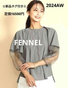 【新品タグ付き】FENNEL シアースリーブ プルオーバー ヤマダヤ グレーのサムネイル