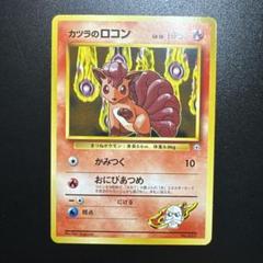 PSA10 ロコン 旧裏 初版 第1弾拡張パック 37 1996 ロコン 旧裏 PSA10 ポケモンカード 旧裏面 鑑定品 1996の通販