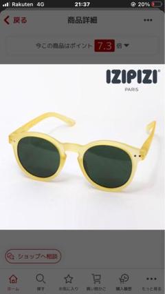 IZIPIZI サングラス イエロー グリーンレンズ ラウンドスタイル
