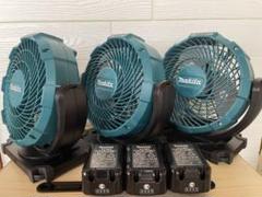 Makita マキタ 扇風機 CF100D×3＋BL1040B×3個セット Makita マキタ 扇風機 CF100D×3＋BL1040B×3個セット - メルカリ