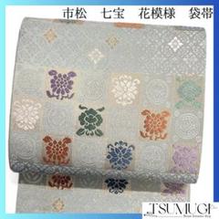 未着用 袋帯 綴れ織 市松 七宝 花模様 花菱 着物 124a d - メルカリ