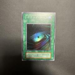 2025年最新】ブラックホール 初期の人気アイテム - メルカリ