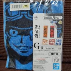 ONE PIECE ロングタオル【サボ】のサムネイル