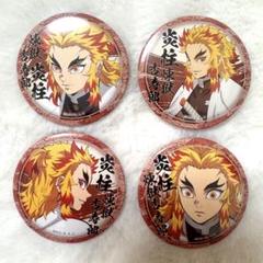 鬼滅の刃 鬼滅祭 寅年 缶バッジ 煉獄杏寿郎 2022 アニメ参周年記念祭 鬼滅の刃 鬼滅祭 寅年 缶バッジ 煉獄杏寿郎 15個セット