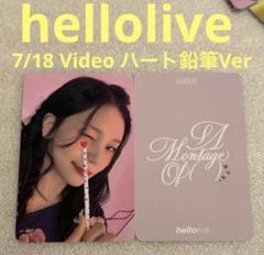 VIVIZ A Montage of () hellolive7/18 オムジ②