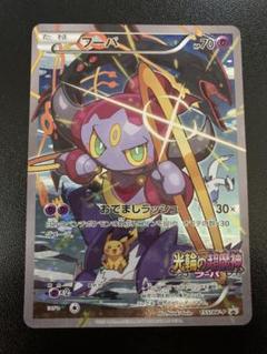 2025年最新】ポケモンカード フーパ プロモの人気アイテム