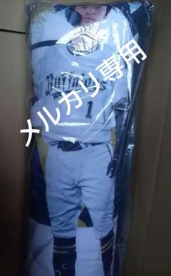 オリックスバファローズ 新品福田周平 ジャンボクッション×２　図柄違いです。