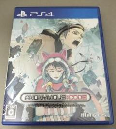 PS4 アノニマスコード