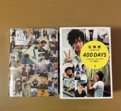 2025年最新】佐藤健 ブログの人気アイテム - メルカリ
