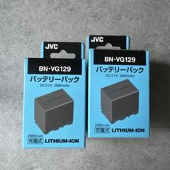 新品未開封　箱若干傷有　JVC　BN-VG129　バッテリーパック　4個セット 2025年最新】BN_VG129の人気アイテム - メルカリ
