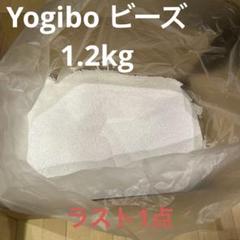 2025年最新】yogibo ビーズ 補充の人気アイテム - メルカリ