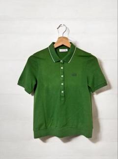 LACOSTE ラコステ ポロシャツ レディース 34 Sサイズ 緑