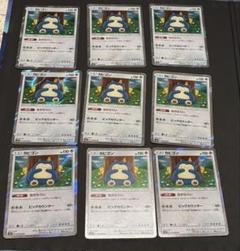 ポケモンカード カビゴンながらぐい 9枚 カナヘイ ポケモンカード カビゴンながらぐい 9枚 カナヘイ - メルカリ