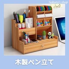 木製 ペン立て 引き出し 収納 整理整頓 卓上 鉛筆 組立式　スマホホルダー付き