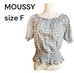 【夏物最終価格】マウジー☆　トップス　F