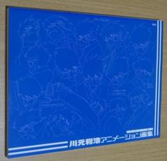 川元利浩 アニメーション画集 2冊セット　希少 川元利浩 アニメーション画集 2冊セット 希少