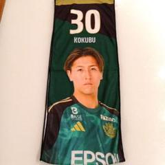 松本山雅 2024プレマッチトレーニングトップ フルスポンサーver選手使用品 adidas 2024松本山雅FC 【プラクティスウェア】【オフピッチ