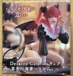 2025年最新】喜多川海夢 リズVerの人気アイテム - メルカリ