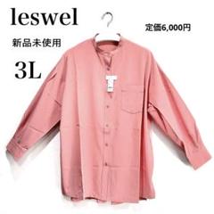 感謝祭【新品未使用】leswelレスウェルトップスシャツサーモン3L
