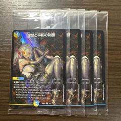 最新最全の パーフェクトアルカディア神アート4枚 メルカリ - デュエルマスターズ