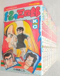 1 2の三四郎の中古 未使用品 メルカリ
