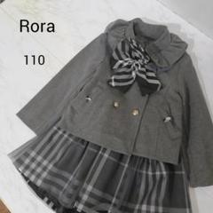 極上美品　110cm フォーマル　セットアップ　入学式　卒園式