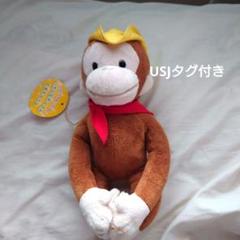 おさるのジョージ ぬいぐるみ 帽子付き おさるのジョージ お手玉ジョージ ぬいぐるみ(M) 帽子