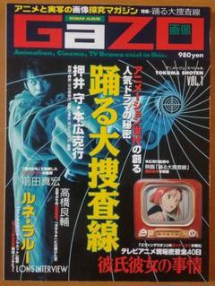 押井守 関連著作 計16冊セット 押井守 関連著作 計16冊セット 71mILXOpJAL.jpg