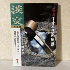 2025年最新】清風籠の人気アイテム - メルカリ