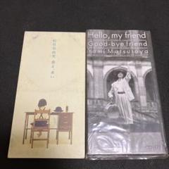 松任谷由実 シングル CD 2枚セット 春よ 来い