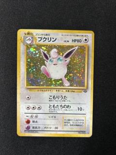2025年最新】プクリン 旧裏の人気アイテム - メルカリ