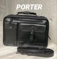 PORTER 2way BRIEF CASEバロン　ビジネスバッグ　ポーター