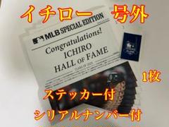 イチロー　永久欠番記念　号外　シリアルナンバー付　ステッカー付