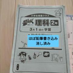 奨学社　特進クラス 1年生1年分算数・国語（裏表 テキスト解答各４冊）セット 奨学社 特進クラス 1年生1年分算数・国語（裏表 テキスト解答各4