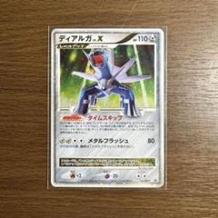 2025年最新】ディアルガlv.x プロモの人気アイテム - メルカリ
