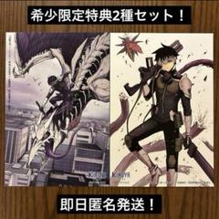 【匿名発送】怪獣8号 sideB 1巻2巻 喜久屋書店限定特典　ポストカード2種