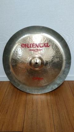 大人気の Zildjian (ジルジャン)オリエンタルチャイナトラッシュシンバル12インチ - 打楽器