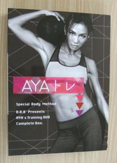 ダイエット◇AYA監修DVDセット(未開封) 楽天市場】aya ダイエット dvdの通販